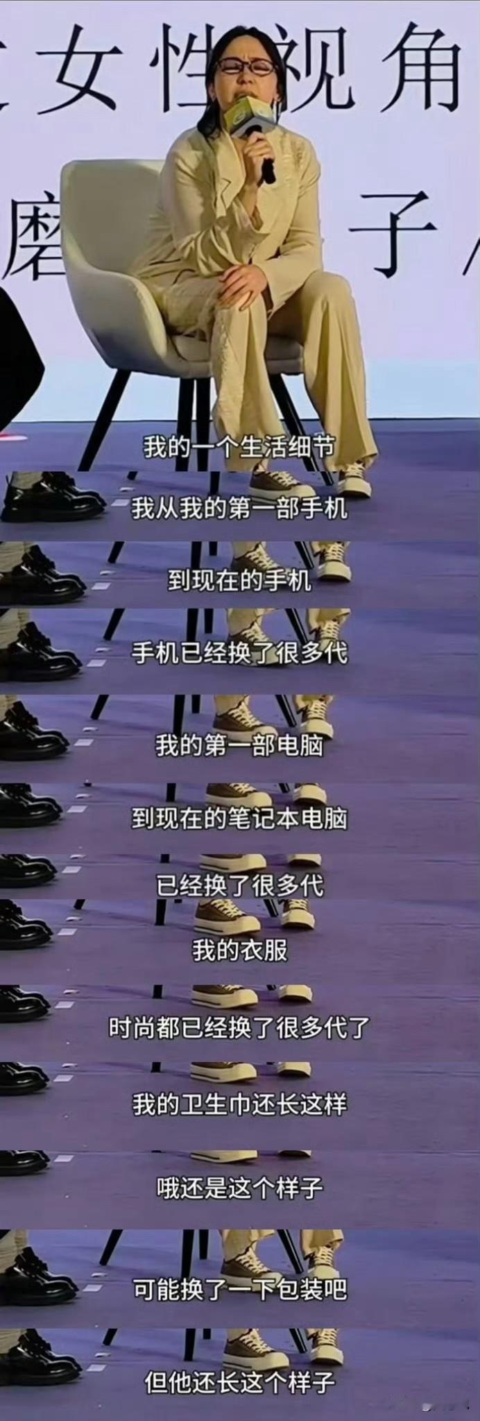 卫生巾样式需要改变吗，有没有女性来回答这个问题？
知名脱口秀演员小帕，参加线下活
