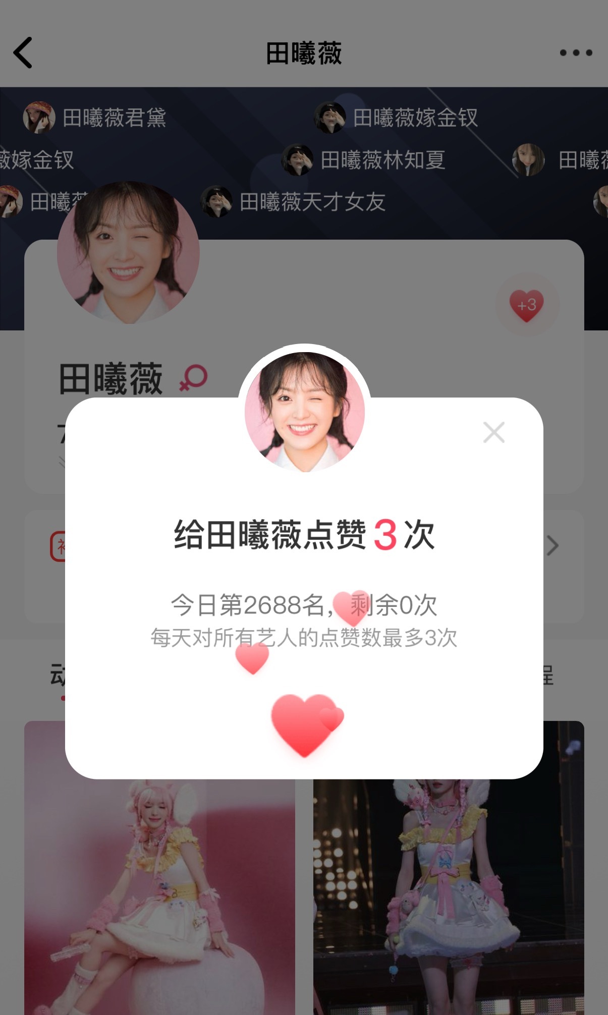 寻艺2688人⚠️至少再来1000会员收官前每天都要做V榜其实不需要很多时间 只