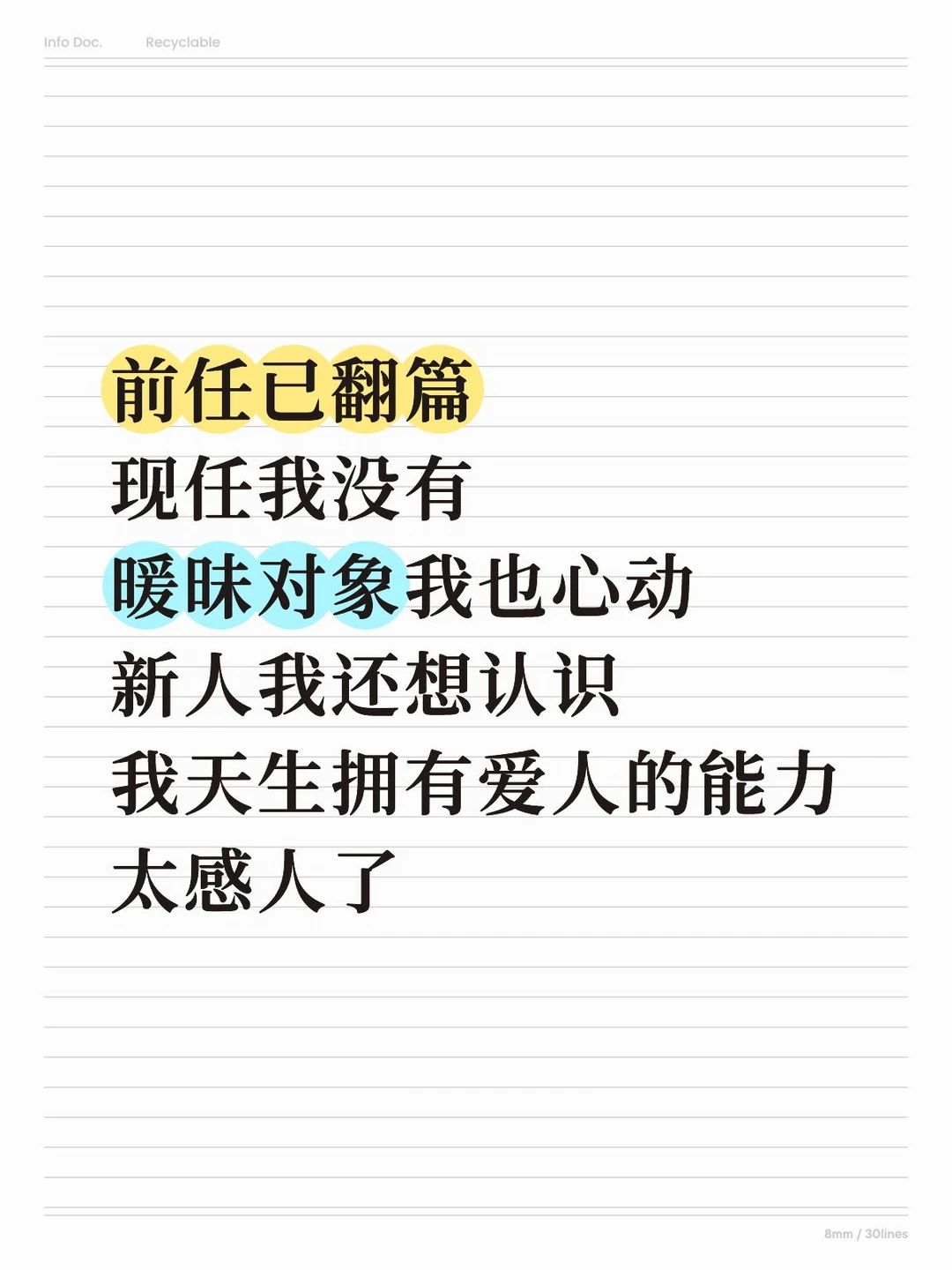 天上拥有爱人的能力嘿嘿