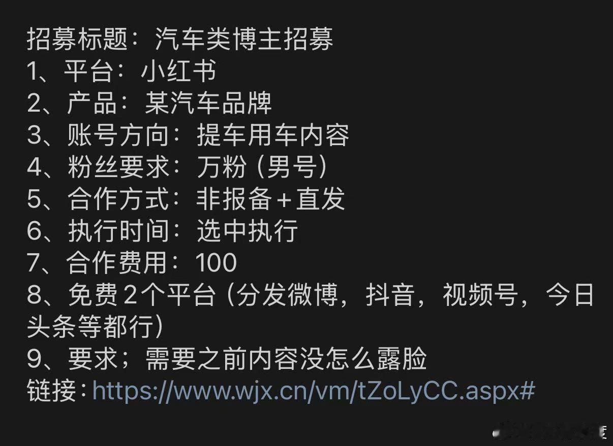 男性汽车博主在小红书生存居然如此艰难！ ​​​