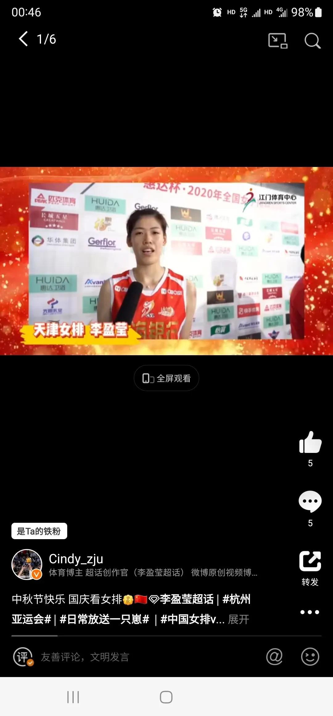来自女排姑娘们双节的祝福，你们收到了么！#中国女排# 
李小妹：中秋节祝大家阖家