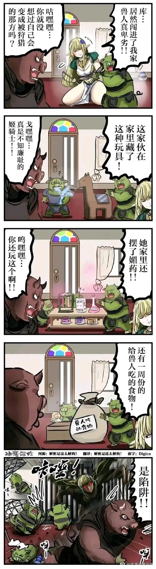 高端的猎人往往以猎物的形式出现漫画推荐 ​​​