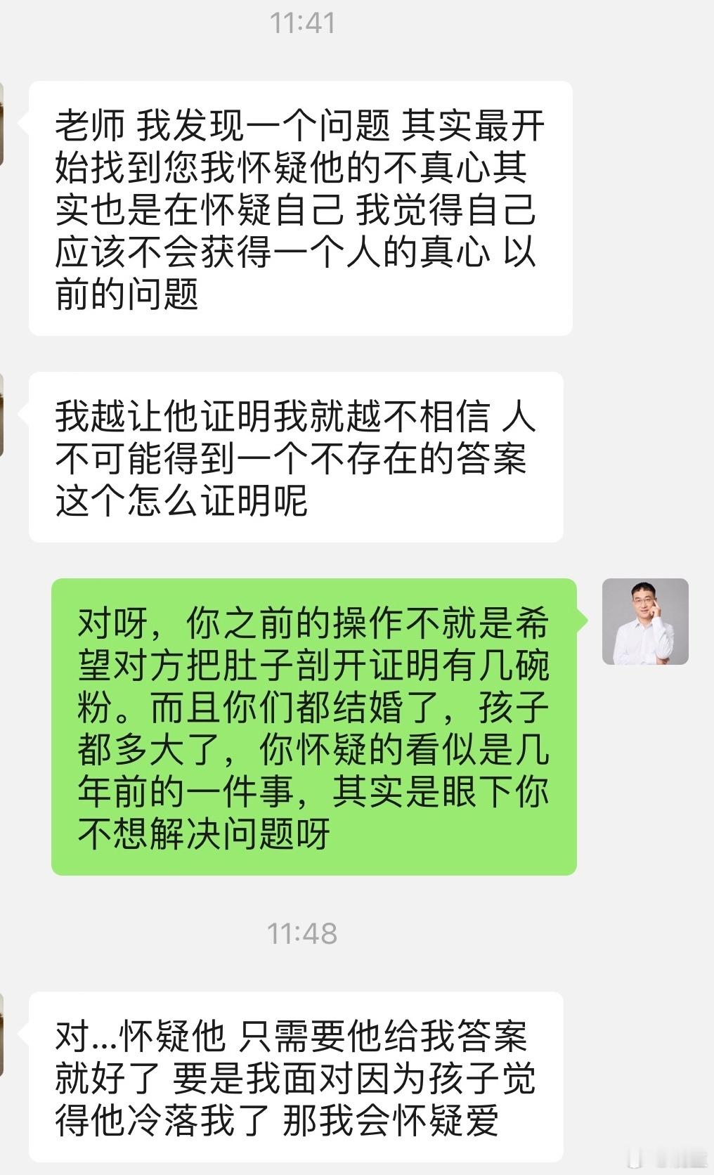 结婚都8年了，为什么还会空怀疑被背叛一般找我们的人都会表示，自己的第六感很准、老