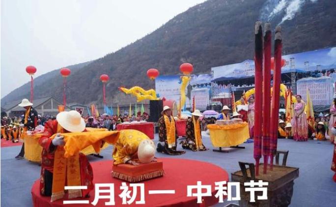 公元789年，唐德宗采納宰相李泌建議，廢除正月晦日之節，將二月初一定為"中和節"