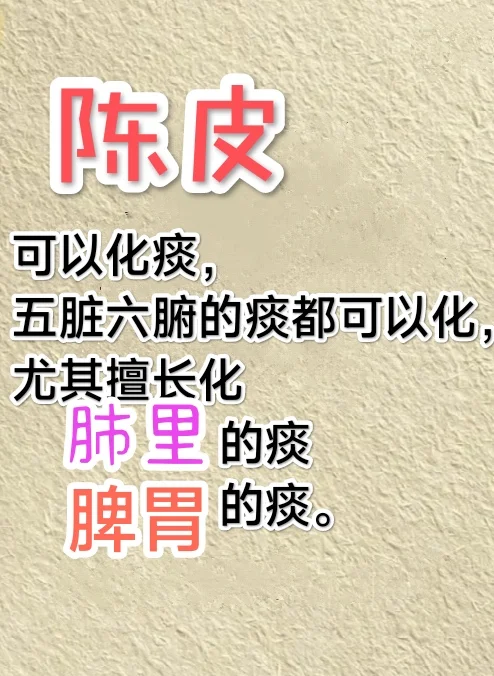 咳嗽迟迟好不过来，陈皮泡水喝