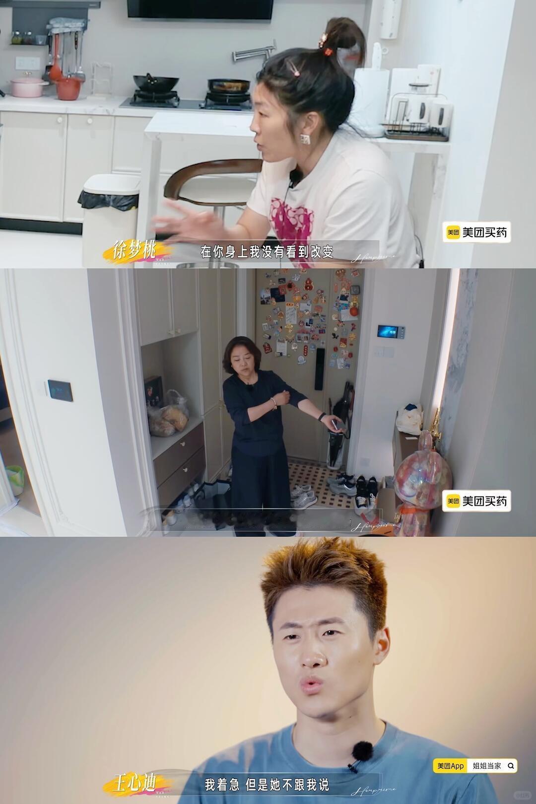 有人给徐梦桃婆婆介绍了一位60岁的男士，本以为年纪相仿、十分适配，没想到婆婆看完