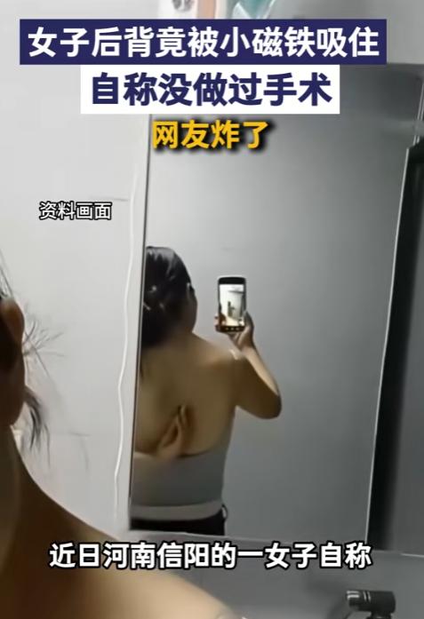 "这也太不科学了！" 河南信阳，一位女士生完宝宝后，后背一直隐隐作痛，某天随手拿
