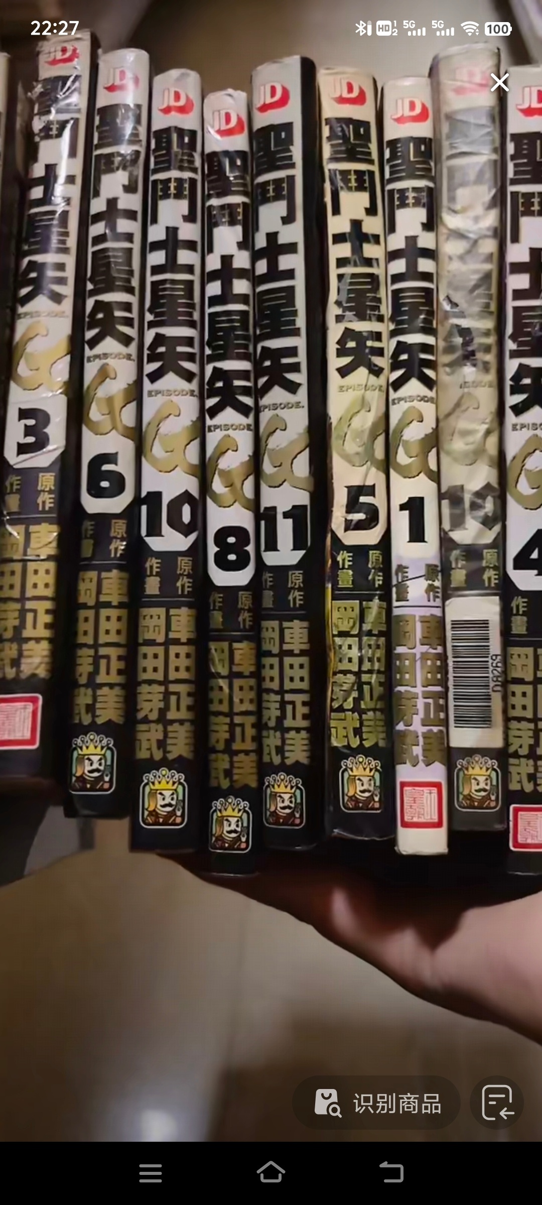 丁丁足乒历险记圣斗士星矢 有多少人看过圣斗士星矢？请举手🙋🏻♂️ 