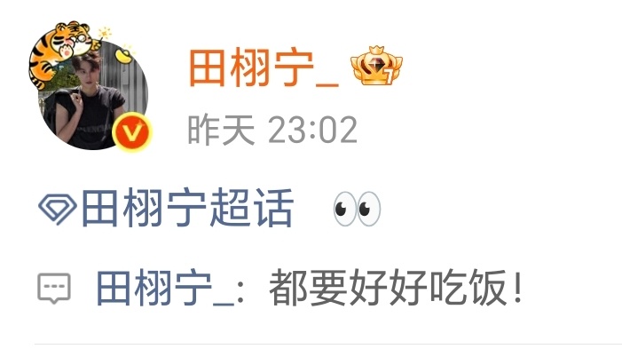 就是一个很好的人 我其实想看见正常的xnys粉能爱他一次哪怕一次 ​​​
