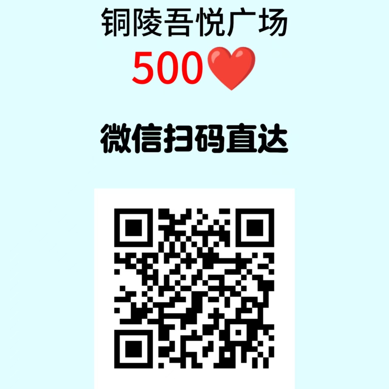 【王韵娜战队】大屏打卡1️⃣运城盐湖万达（评论不要提白鹿）图一扫2️⃣铜陵吾悦广