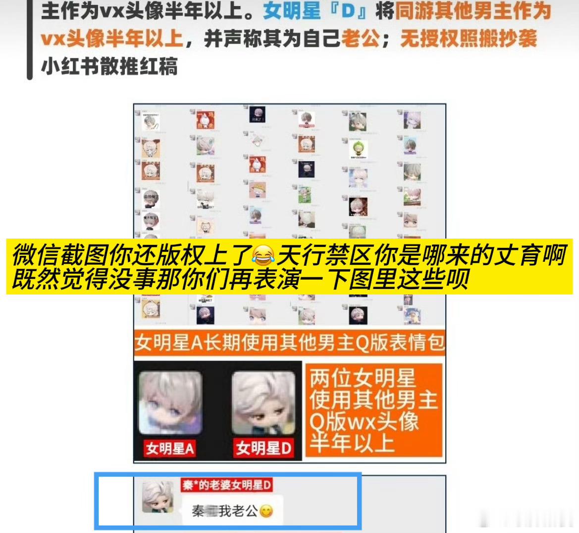 是不是以为躲你老公们后面我就不吊你 下一次公开吊我最好是能让我收到你的艾特哈 当