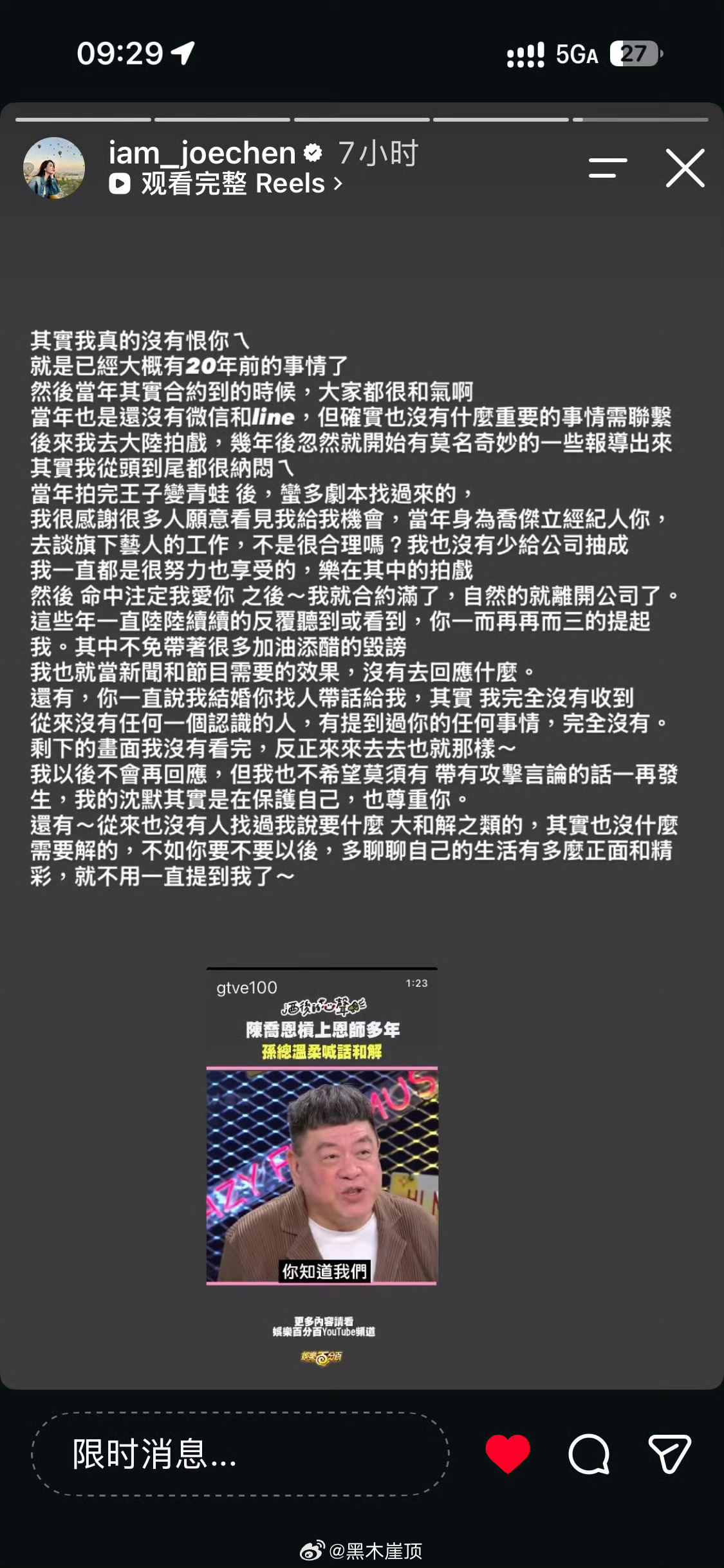 陈乔恩回应前经纪人陈乔恩否认恨前经纪人 陈乔恩前经纪人上节目喊话陈乔恩和解，陈乔