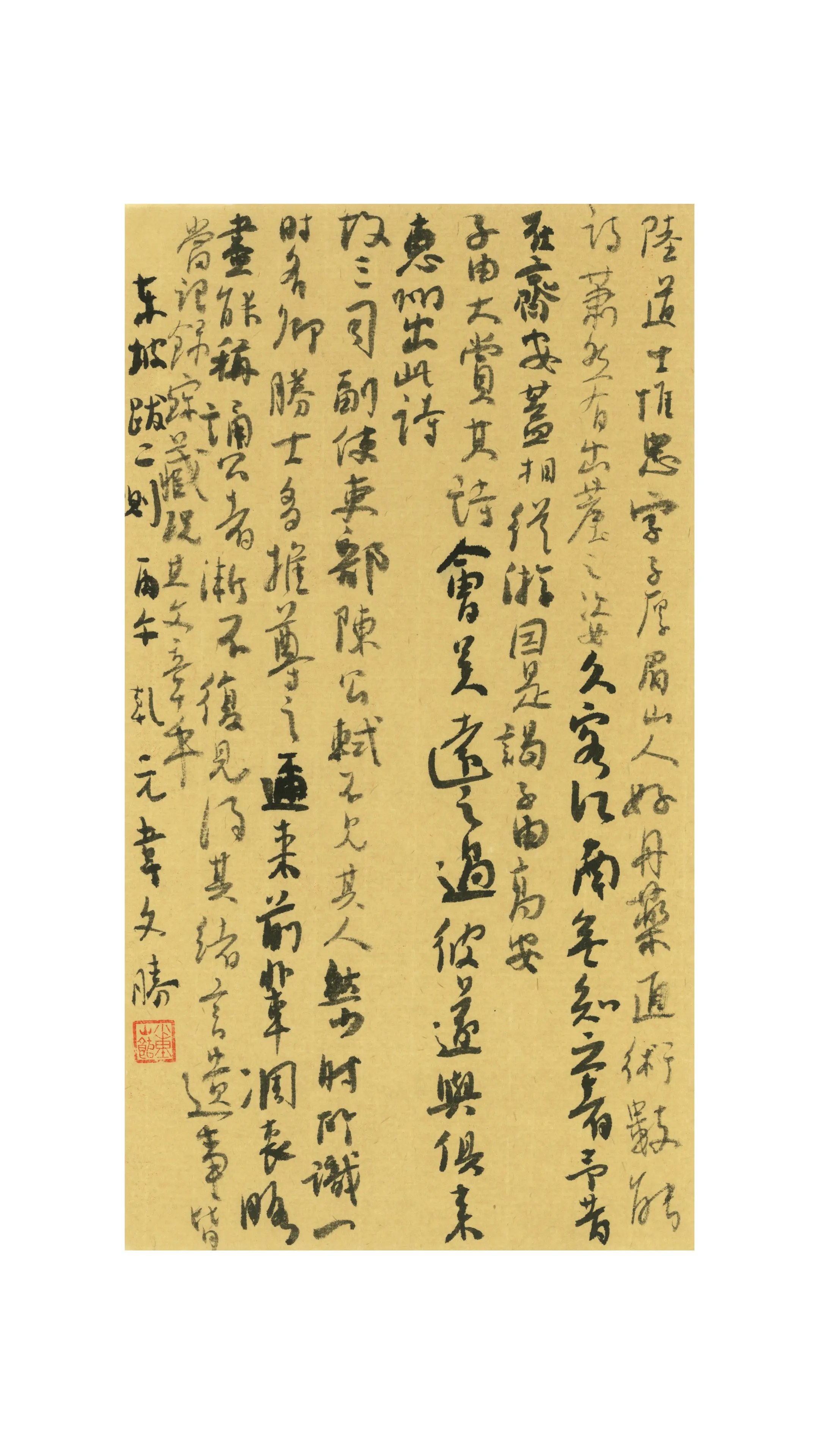 书法文法 书法原作欣赏 书法 书法艺术 写字是一种生活