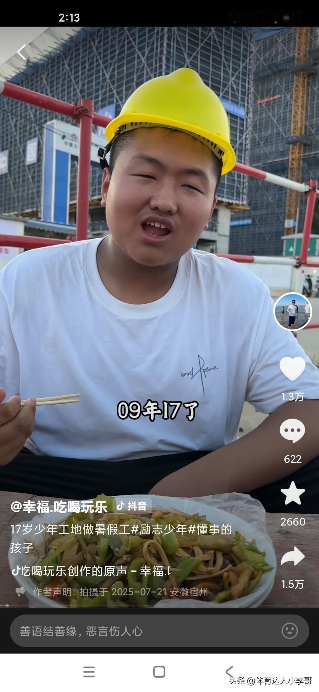 昨天夜里我翻来覆去睡不着，差不多到快2点的时候才入睡，内心总是反复，我想自己要好