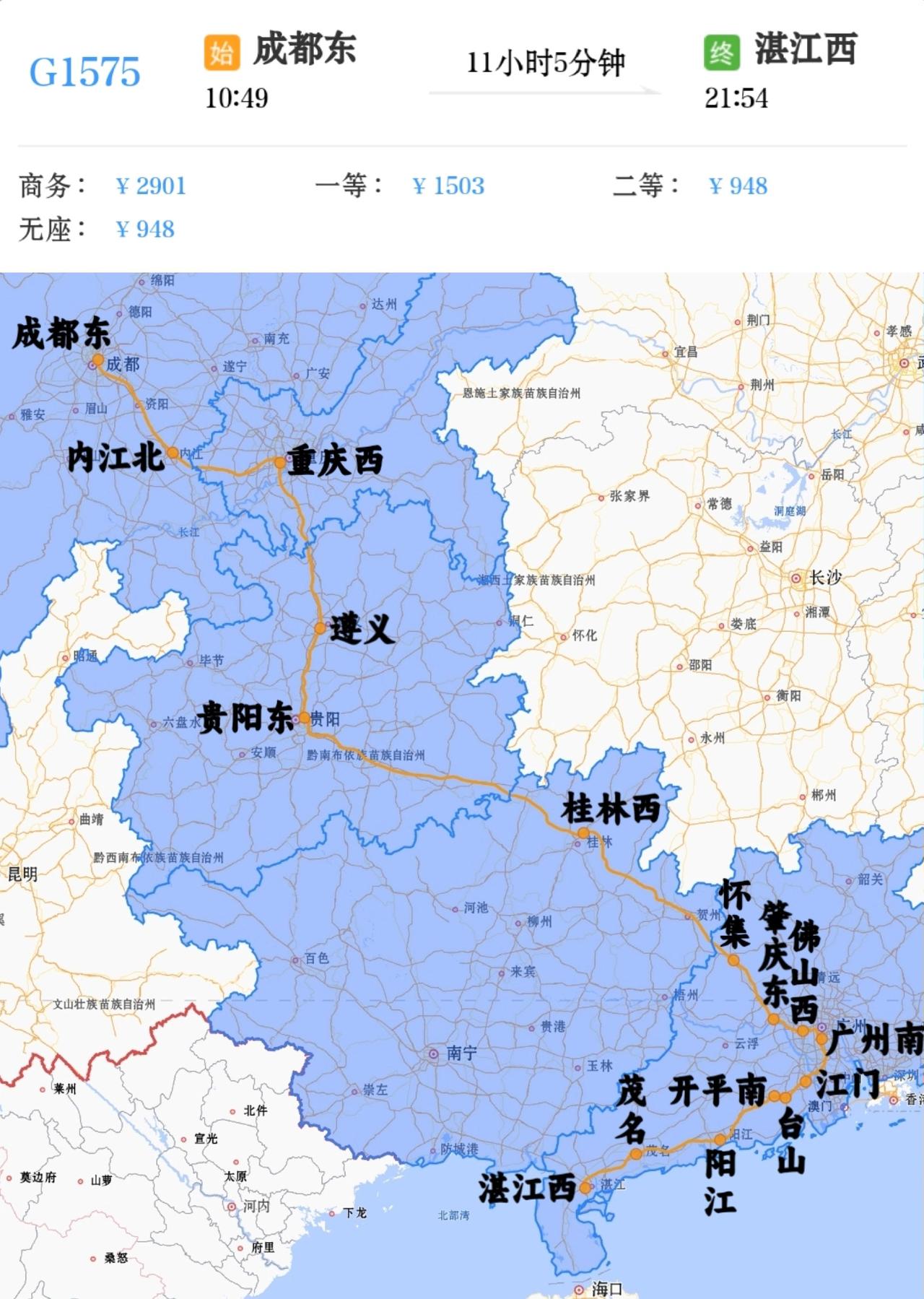 2026年7月1日起增开成都东到湛江西G1575次。