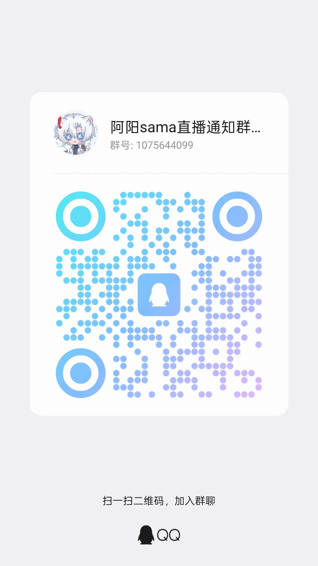 怎么这么快又满了，6群来，进过的不要重复进.