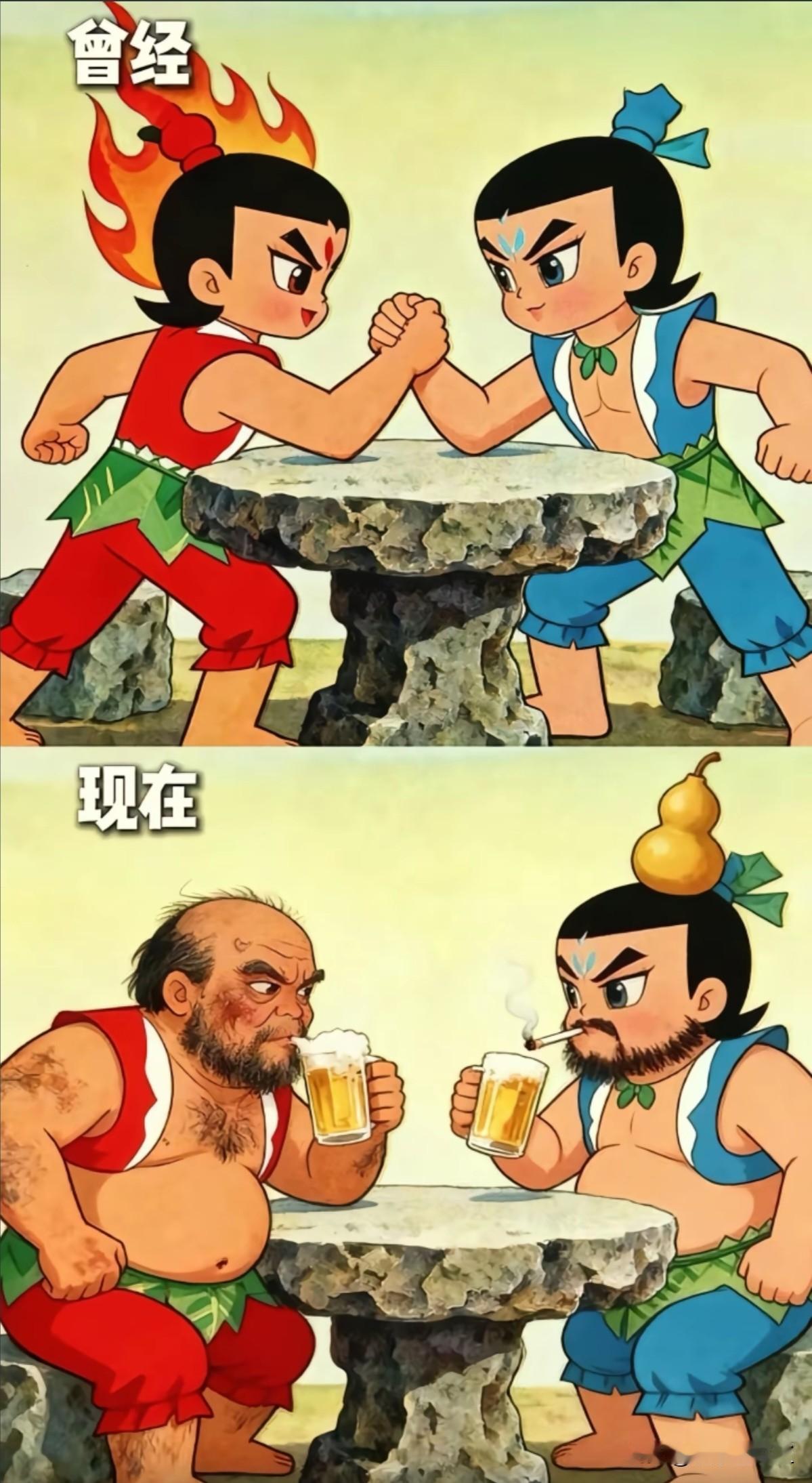 当年火娃和水娃是“拳拳到肉”的热血兄弟，现在直接端起酒杯当“酒搭子”了！
 
头