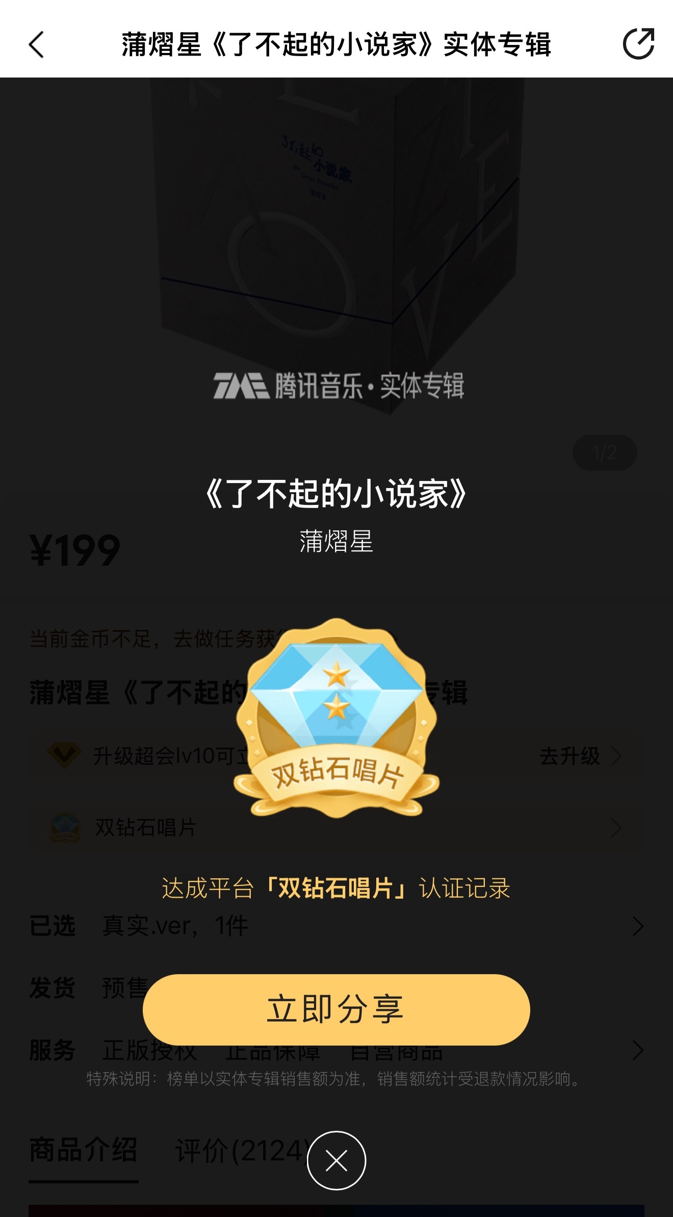 蒲熠星 蒲熠星牛逼不解释，满天星牛逼不解释 
