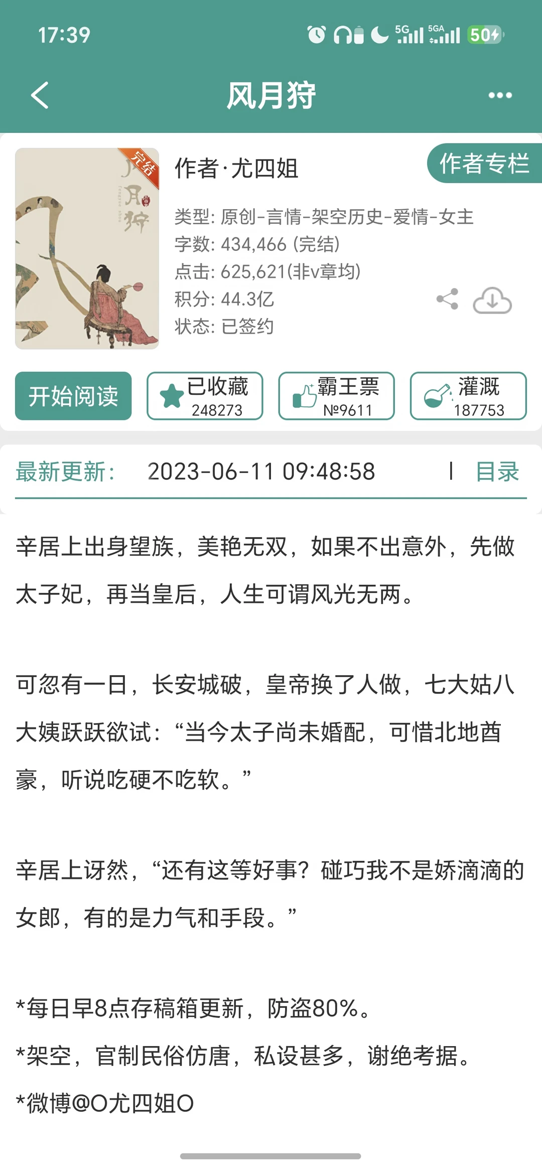 难得夫妻是少年
