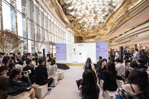 AHC®爱和纯®携手中免集团 开启品牌焕新盛典