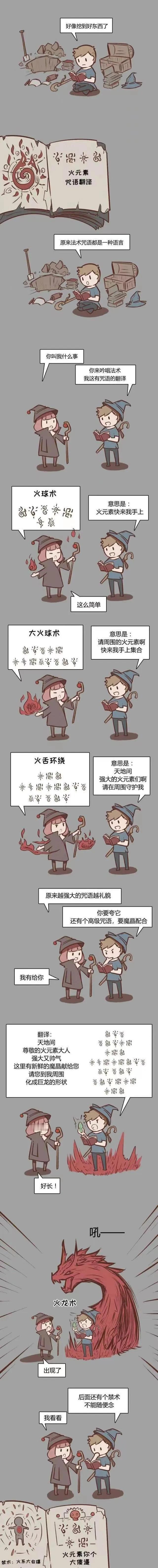 原来禁术是愤怒的暴走[捂脸]