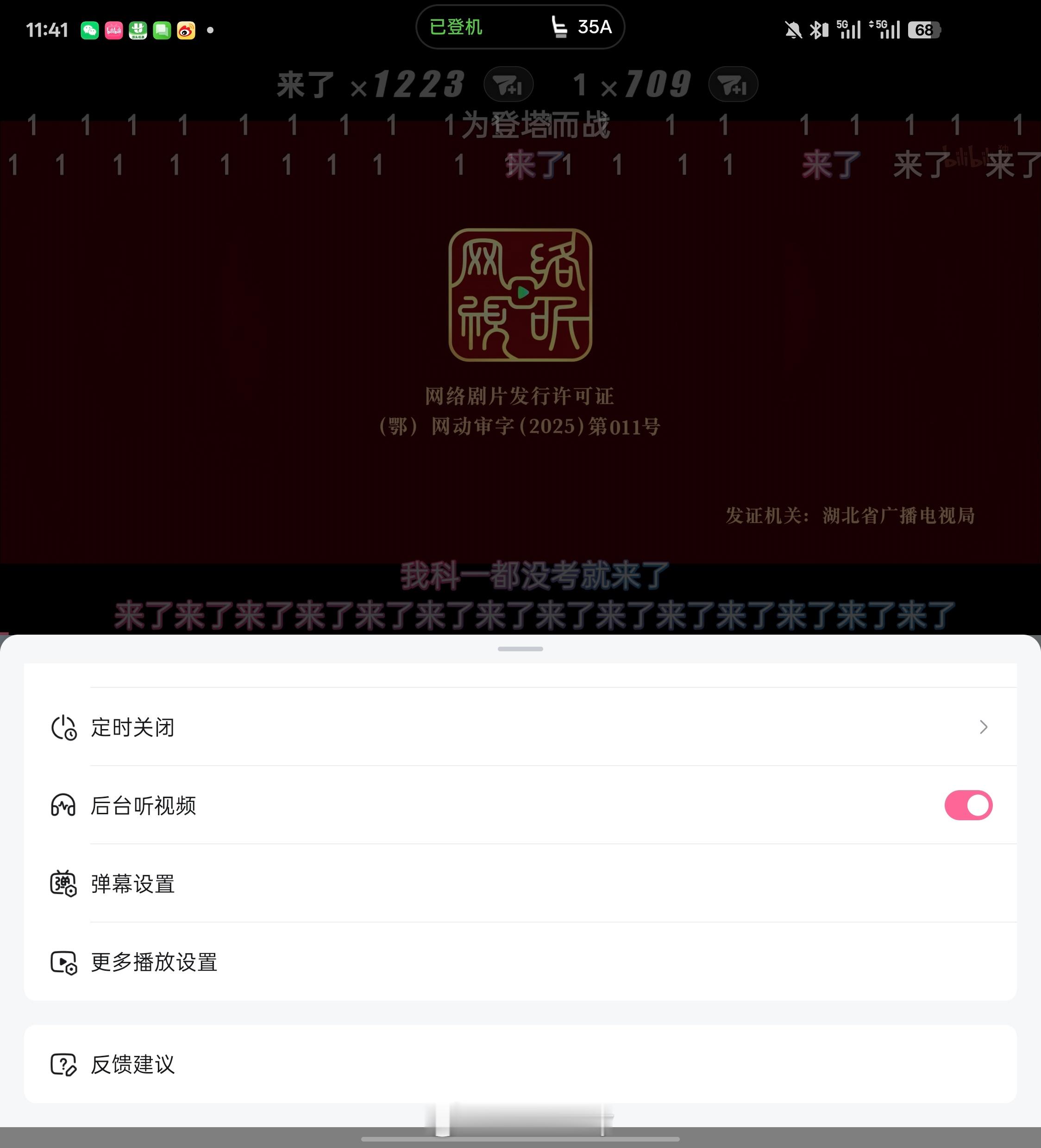 灵笼第二季第11集更新了，唯一可惜的是B站不支持缓存，马上要起飞了。 ​​​