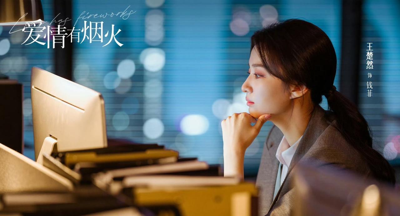 电视剧爱情有烟火超话王楚然钱菲 wcr爱情有烟火 
听说6.15要去嗨六录制啦 