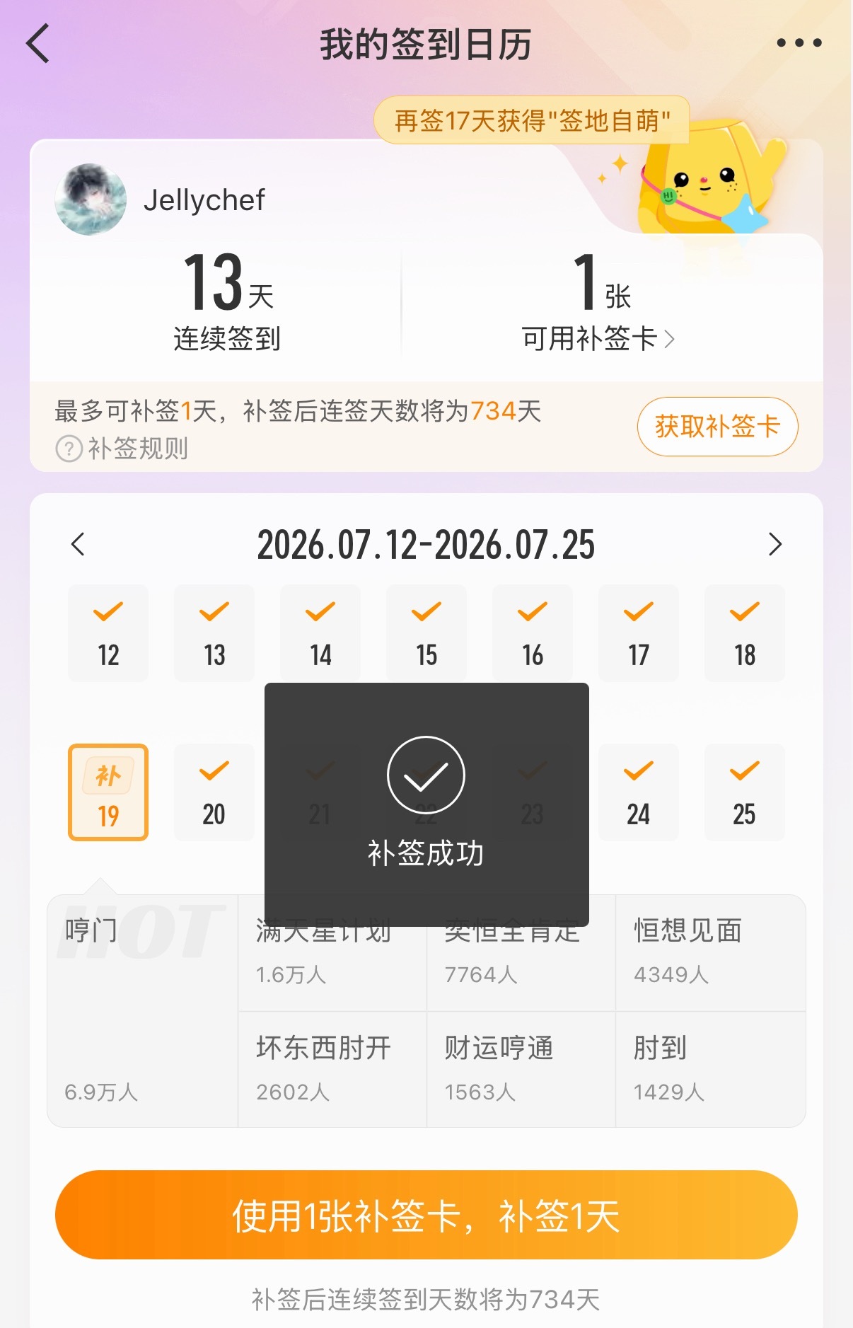 终于等到八月 