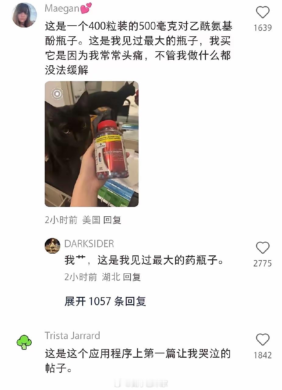 对乙这个药，我长这么大也没吃过这么大半瓶[笑cry][笑cry][笑cry] 