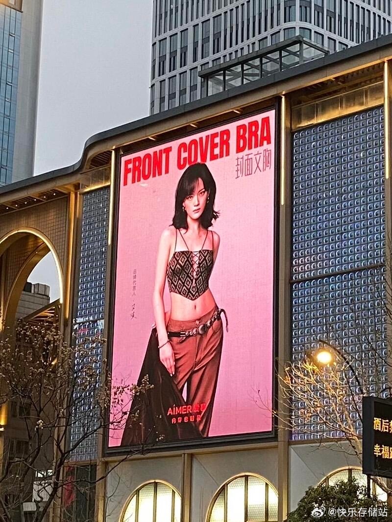 文淇穿封面上封面   爱慕封面文胸文淇X爱慕 武林银泰大屏💓拍的太好看了 