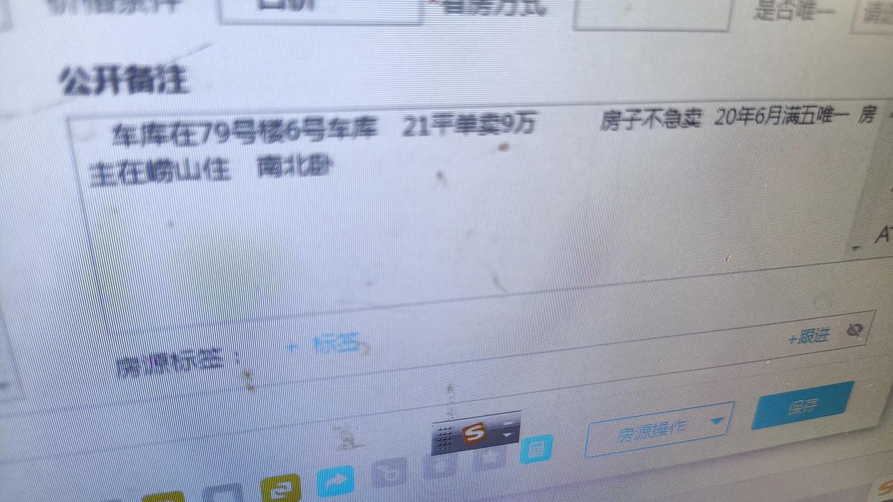 现在看看这个业主我就想笑，当初能卖80万的房子，做人不能太贪心了，哈哈

这个大