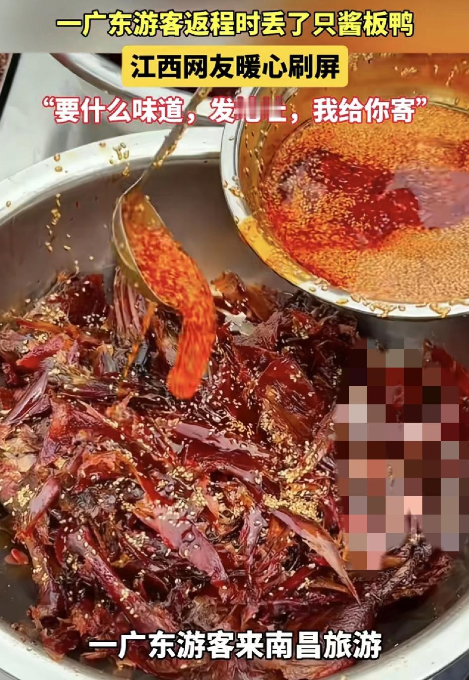 广东有位游客到南昌旅游，临走时特地买了当地的特产酱板鸭，一路上不舍的钱就是为了回