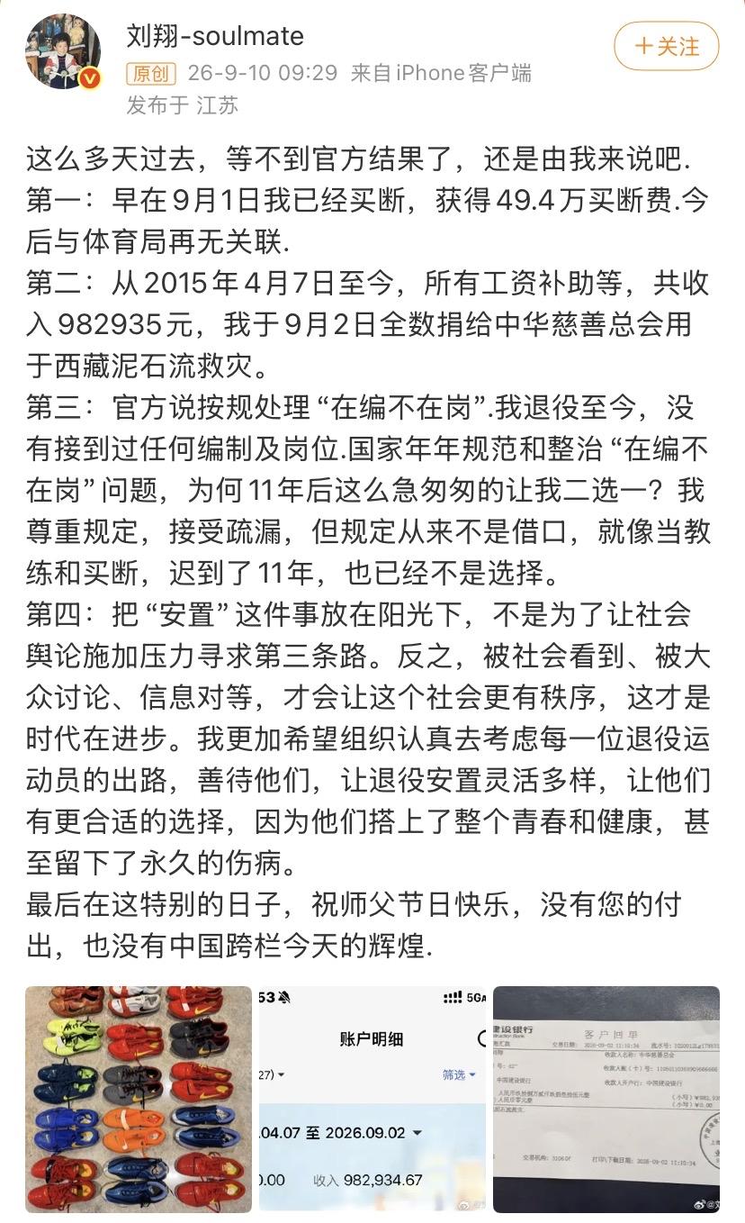 刘翔真男人，受了这么多年委屈，终于等到大家开智了[赞]

刘翔选择一把把这么多年