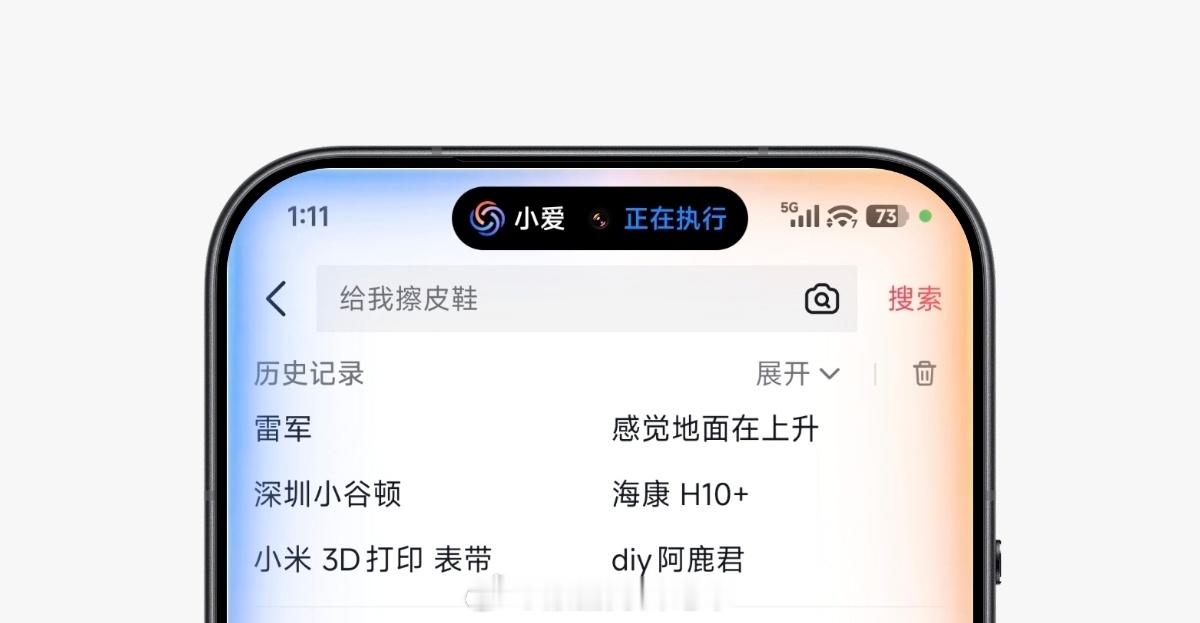 小米澎湃OS3 超级小爱“一步直达”功能适配“小米超级岛”，上岛场景+1 