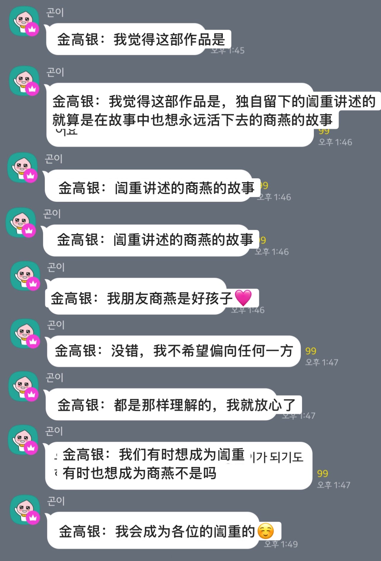 金高银：这部剧是訚重讲述的商燕的故事🫳🏻你和其余的一切 ​​​