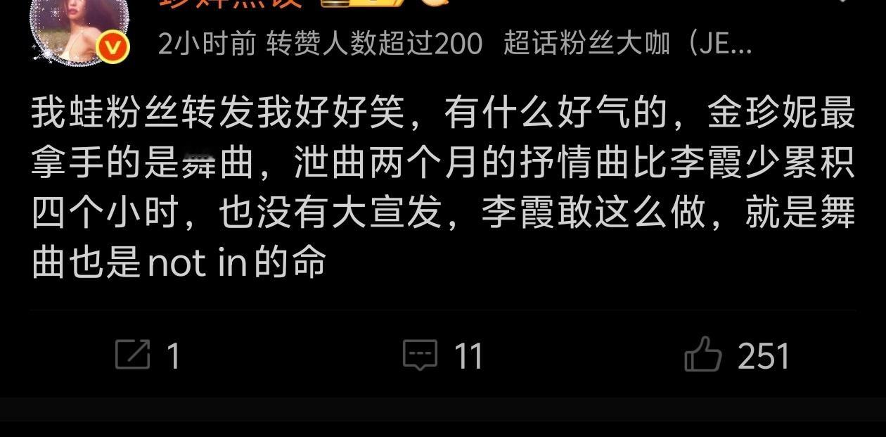 金珍妮粉丝说这话的时候忘记了我们的月光地板吗？Moonlit Floor — 4