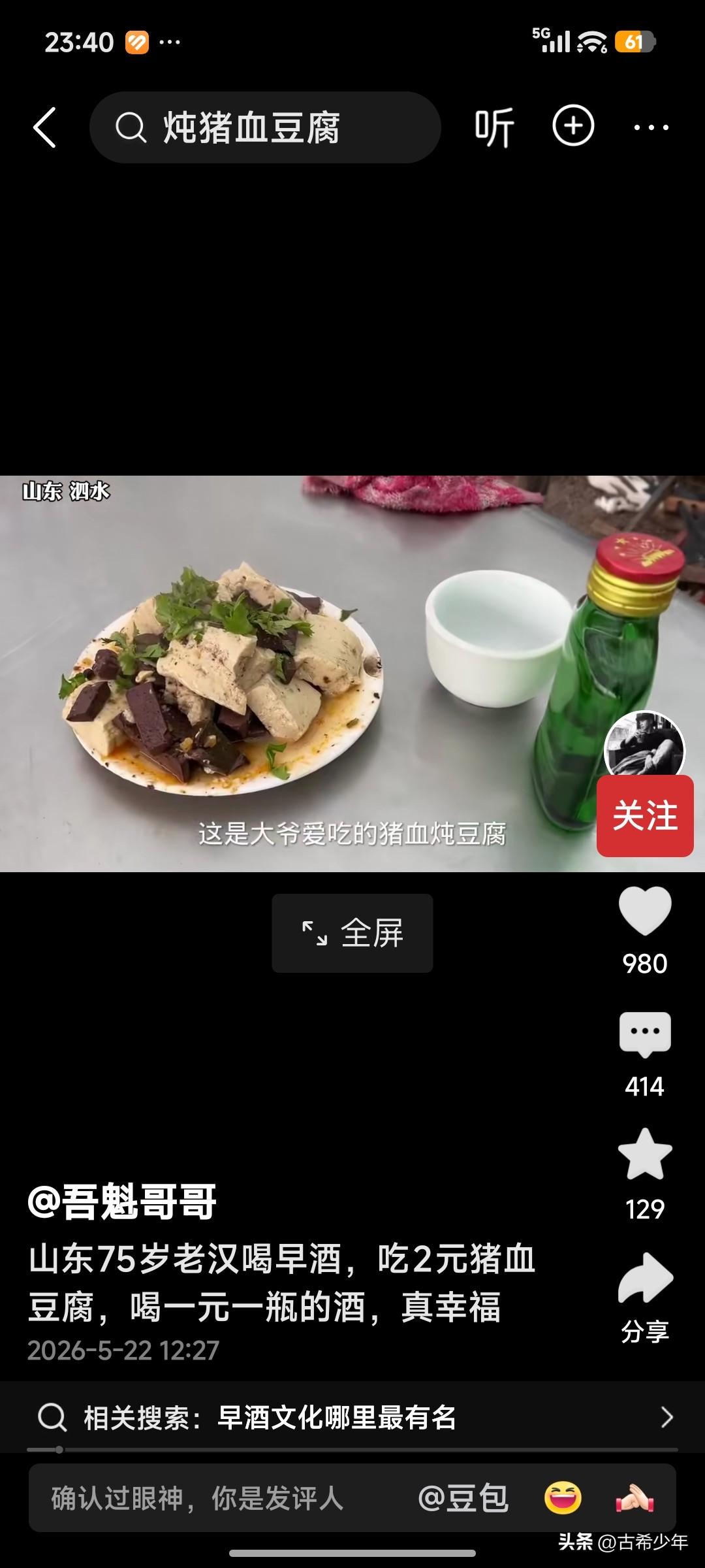 这个大爷太可怜了——

山东大爷70多岁了，还要下地干活儿。他下地之前，喜欢到早