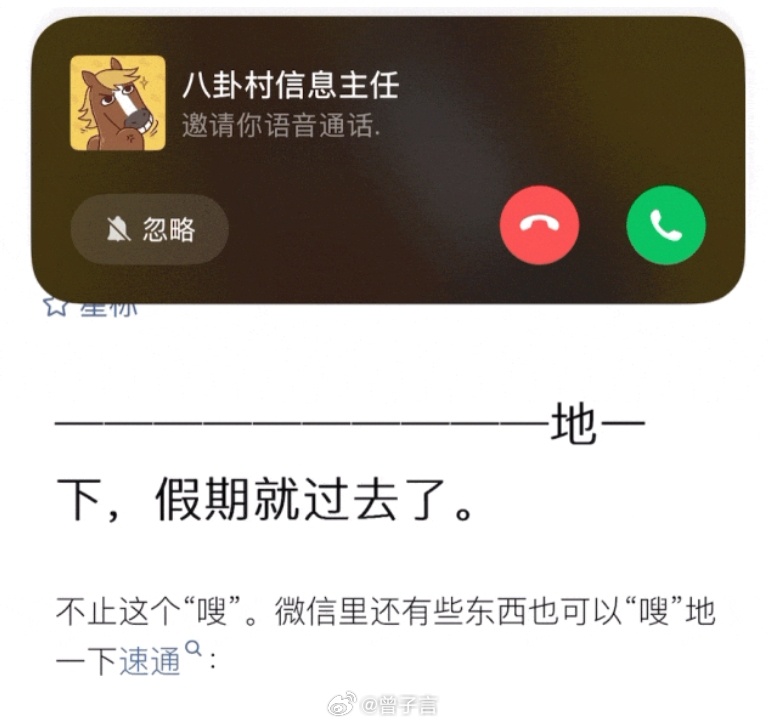 微信语音视频来电能忽略了 我的还没推更新。这样一来确实会减少某些情况下的尴尬 …