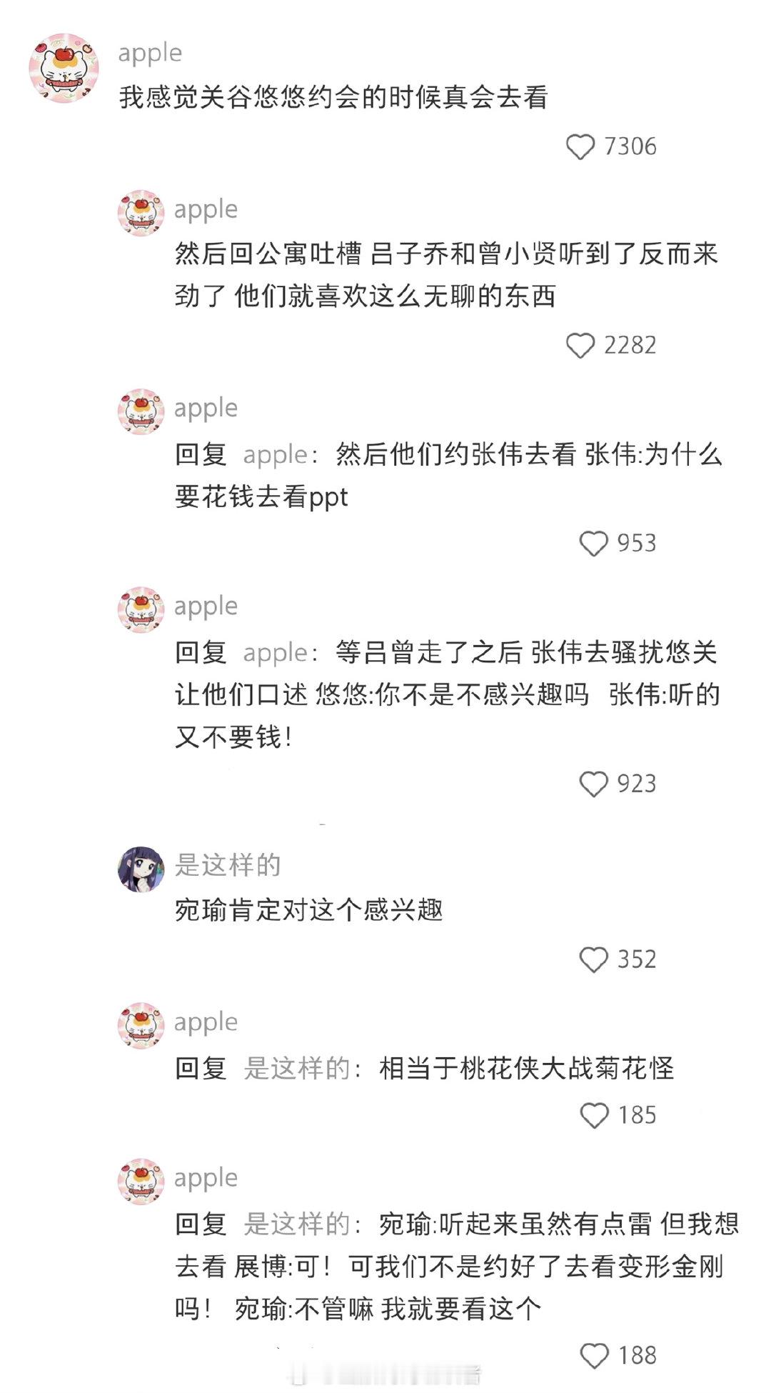 爱情公寓的含金量还在上升 榕榕兔的眼睛到底看得有多远……暑假刷到宝了电影牛来 （