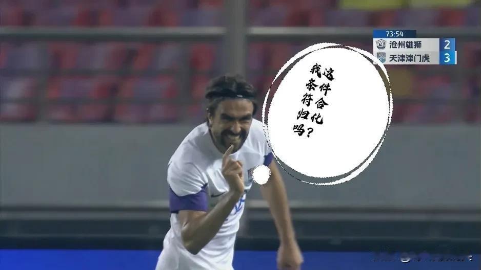 天津津门虎4：2沧州雄狮，可能引发的蝴蝶效应——

1，沧州雄狮6轮不胜，主帅肇