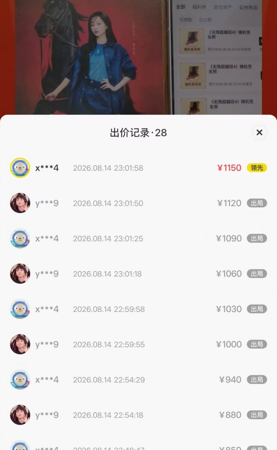1150是何意味啊婷姐周边这么贵的吗
