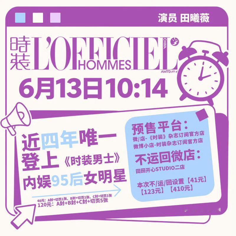每天宣传摆摊一下倒计时3天 