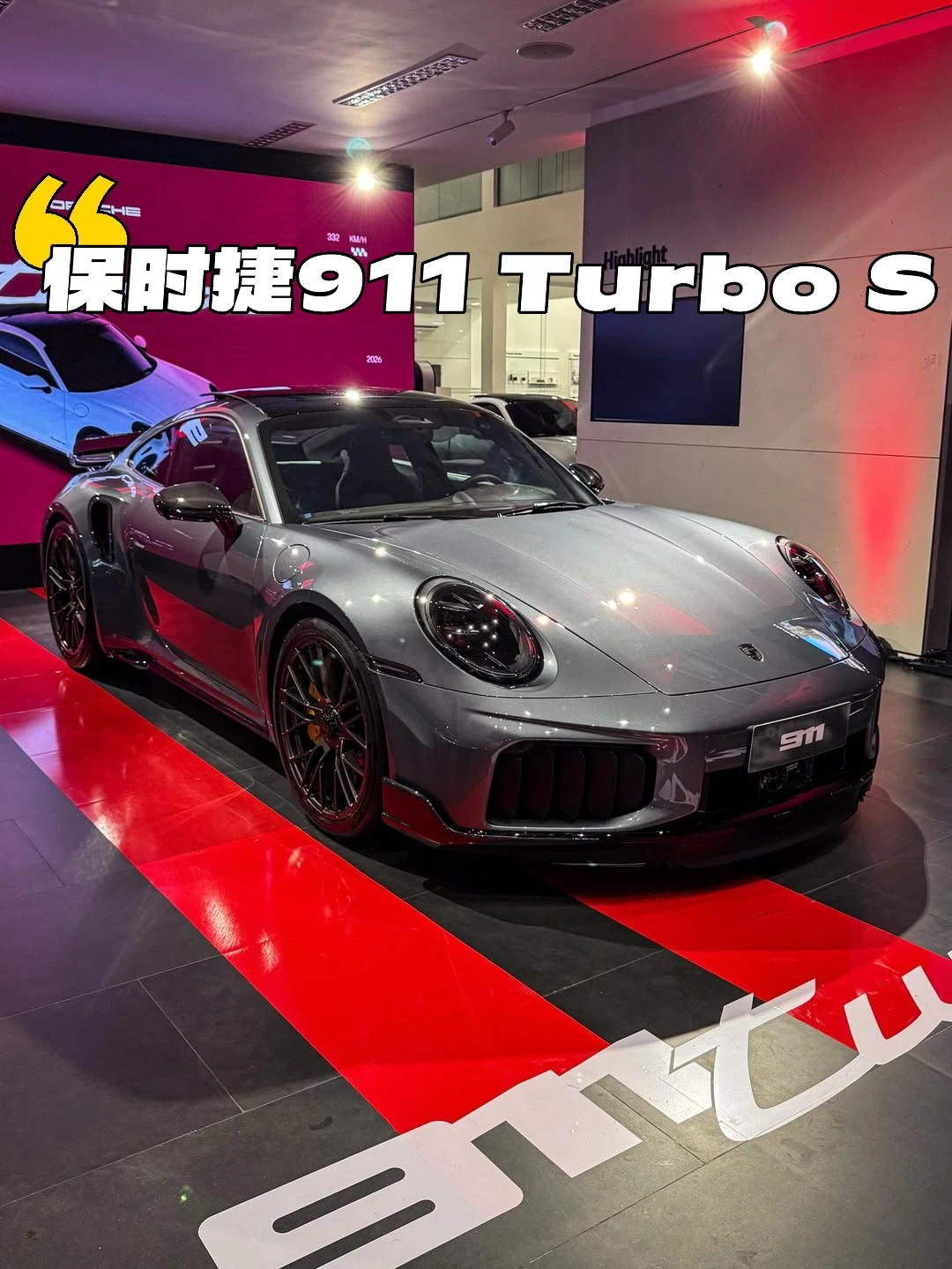 全新保时捷911 Turbo S