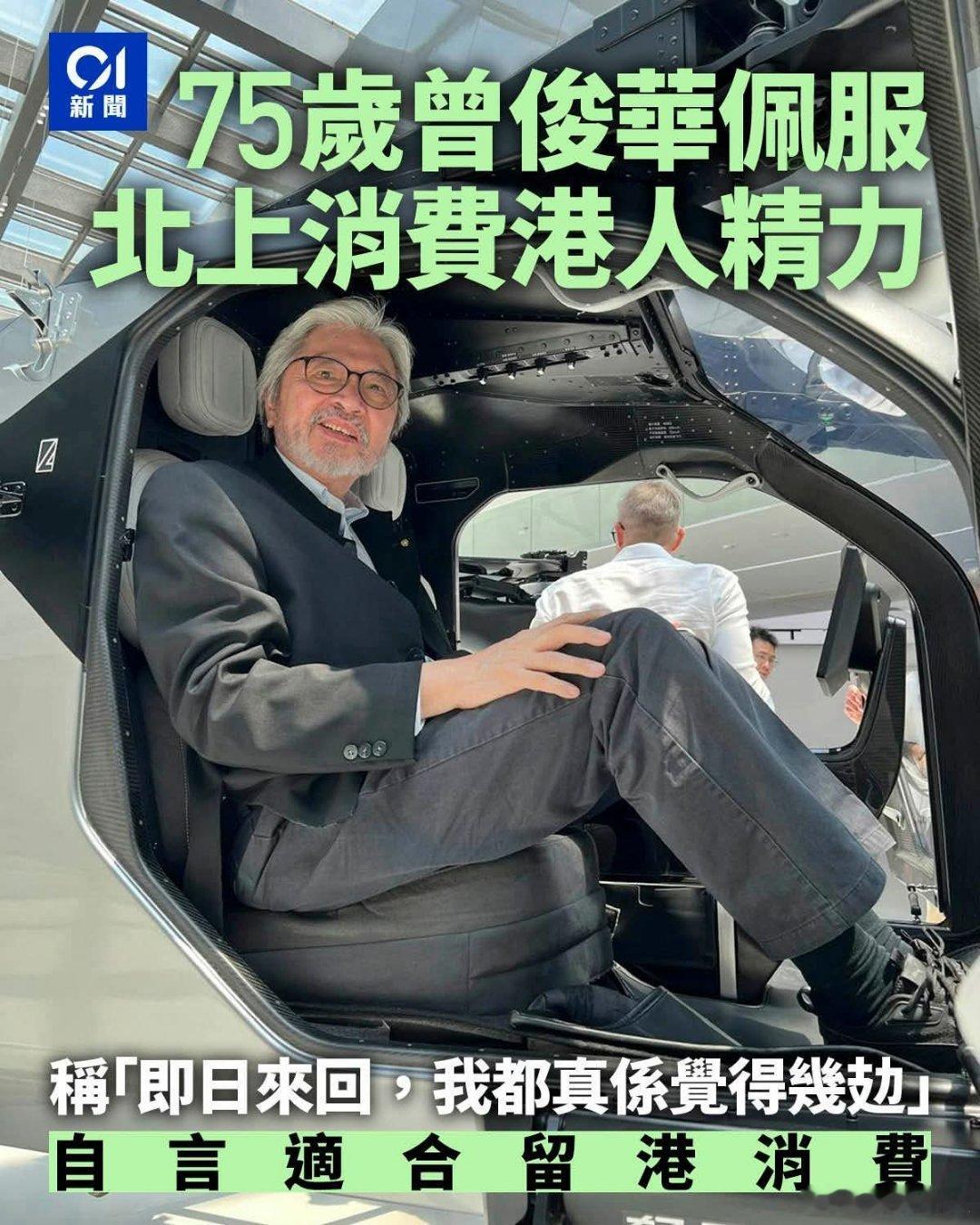 香港前官员佩服北上消费港人精力，自言适合留港消费香港财政司前司长曾俊华今天（31