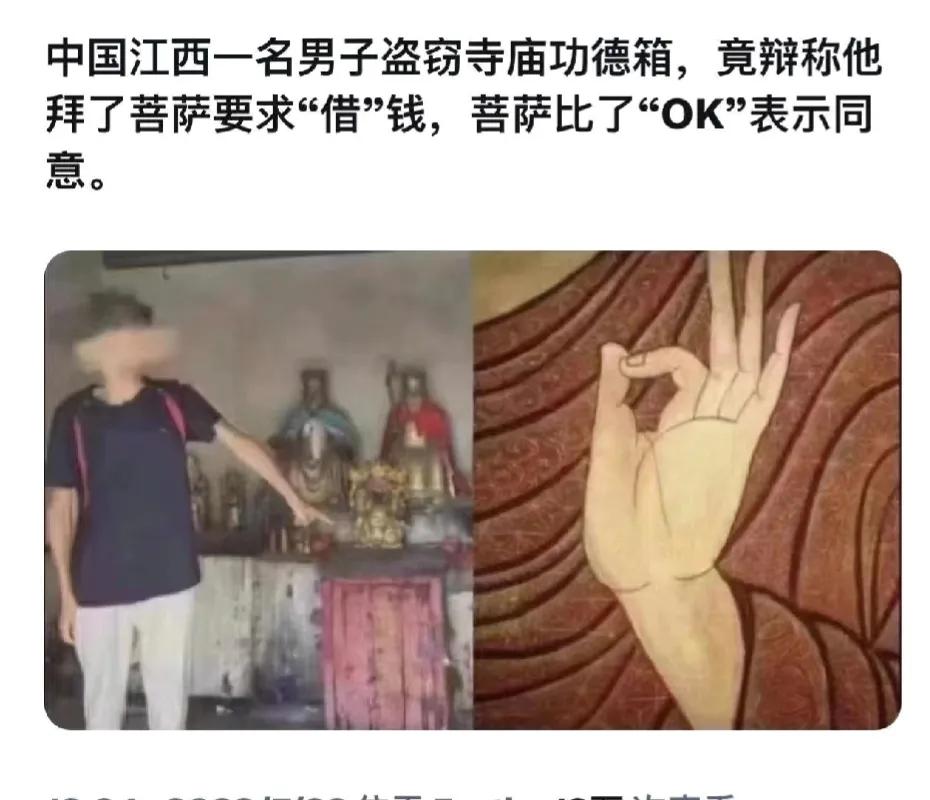 人才，我才知道菩萨这个手势是OK的意思[泪奔]