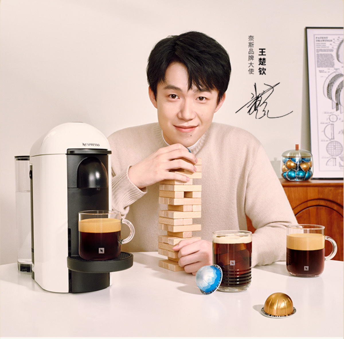 王楚钦nespresso奈斯品牌大使 看见你就很安心[抱一抱][抱一抱][抱一抱