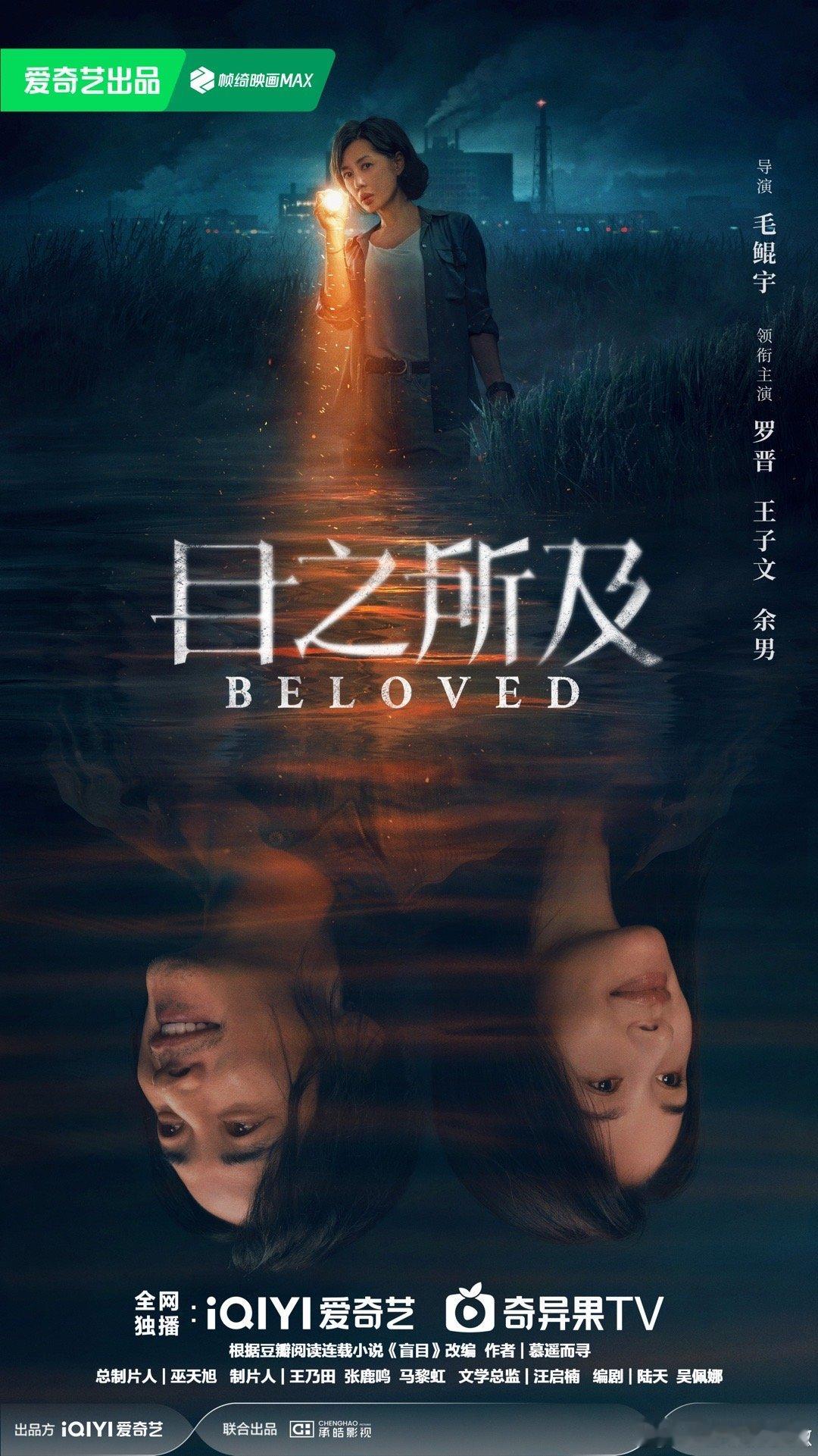#能治疗颈椎病的海报出现了# 笑鼠，打工人的陈年老颈椎病终于被《目之所及》这张颠
