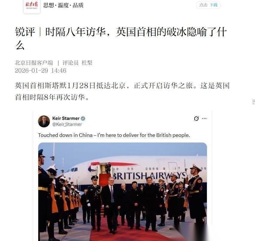 中英关系真的要“变天”了？
5月8日，路透社的一则独家消息震惊四座。伦敦那边终于