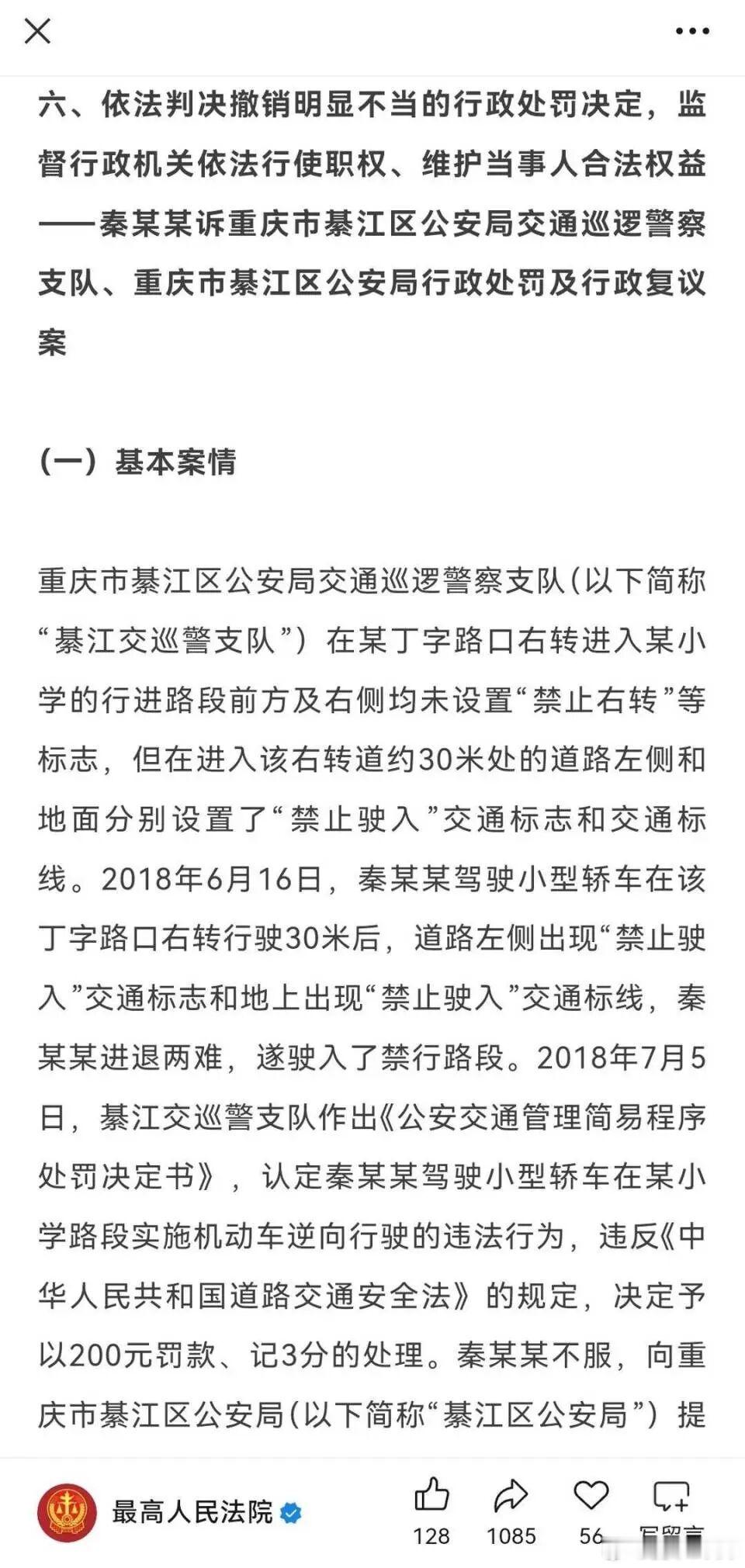 【爱车安全贴士 交通标志设置不合理，司机“进退两难”，不到两年5814车次被抓拍