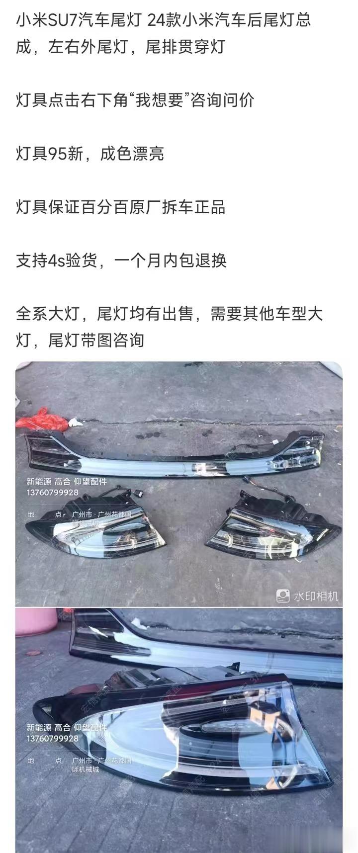 究竟是小米SU7官方发布快，还是广州陈田拼凑一台出来更快[允悲]#小米su7##